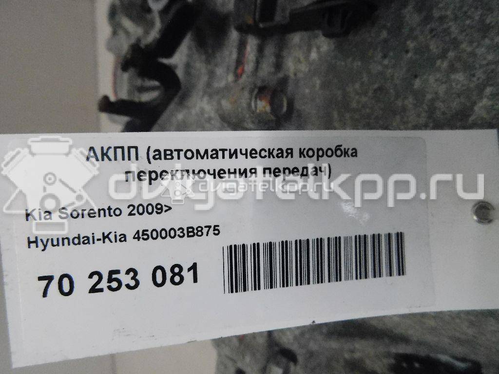 Фото Контрактная (б/у) АКПП для Hyundai (Beijing) / Hyundai / Kia 170-180 л.с 16V 2.4 л G4KE бензин 450003B875 {forloop.counter}}