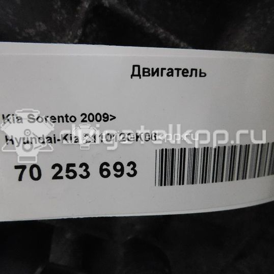 Фото Контрактный (б/у) двигатель G4KJ для Hyundai (Beijing) / Hyundai / Kia 189-192 л.с 16V 2.4 л бензин 211012GK06