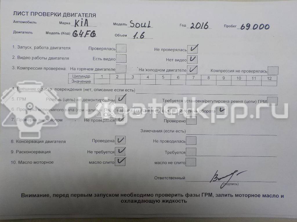 Фото Контрактный (б/у) двигатель G4FG для Hyundai / Kia 120-132 л.с 16V 1.6 л бензин 122U12BH00 {forloop.counter}}