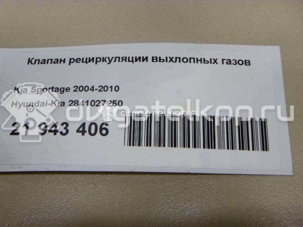Фото Клапан рециркуляции выхлопных газов для двигателя D4EA для Kia Carens 116 л.с 16V 2.0 л Дизельное топливо 2841027250 {forloop.counter}}