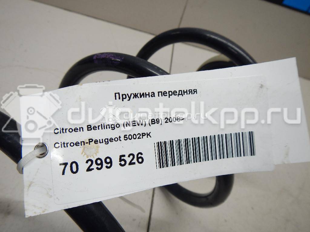 Фото Пружина передняя  5002PK для Citroen Berlingo / C4 {forloop.counter}}