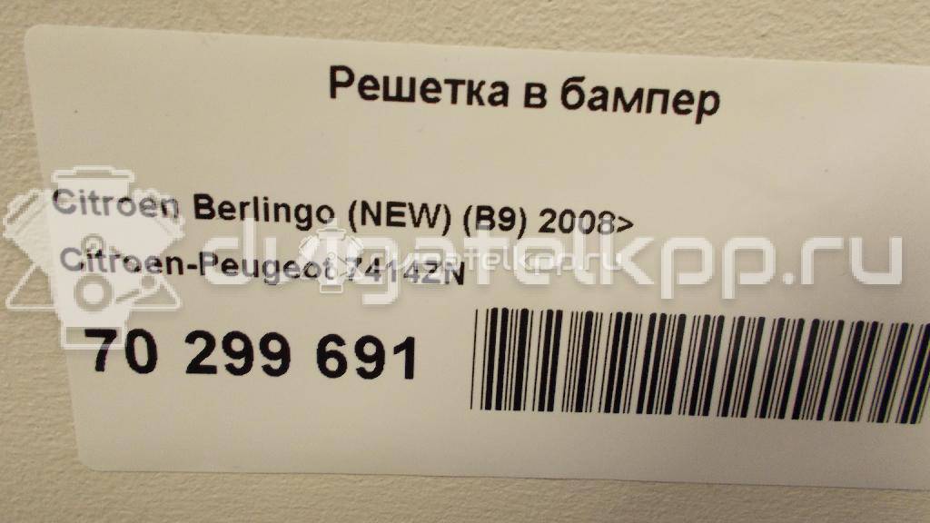 Фото Решетка в бампер  7414ZN для Citroen Berlingo {forloop.counter}}