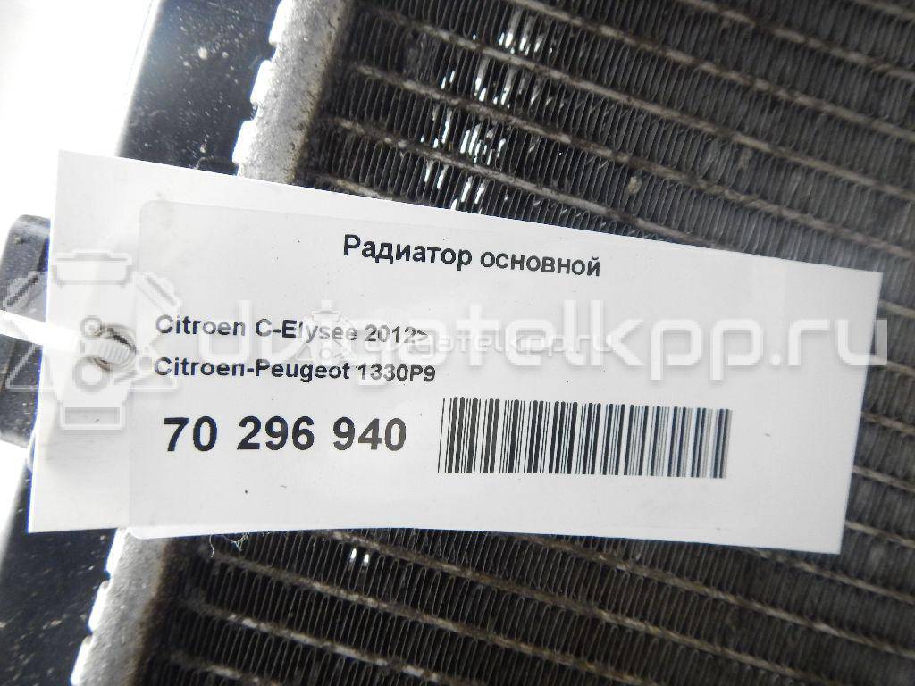 Фото Радиатор основной  1330P9 для Citroen C2 Jm / C4 / C-Elysee / C5 / Ds4 {forloop.counter}}