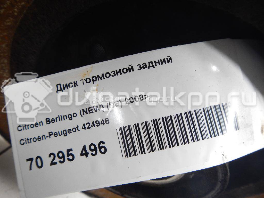 Фото Диск тормозной задний  424946 для Citroen C4 / C-Elysee / C5 / Ds4 / Berlingo {forloop.counter}}