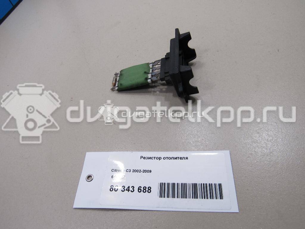 Фото Резистор отопителя  6441Q7 для Citroen C2 Jm / C3 / C2 {forloop.counter}}