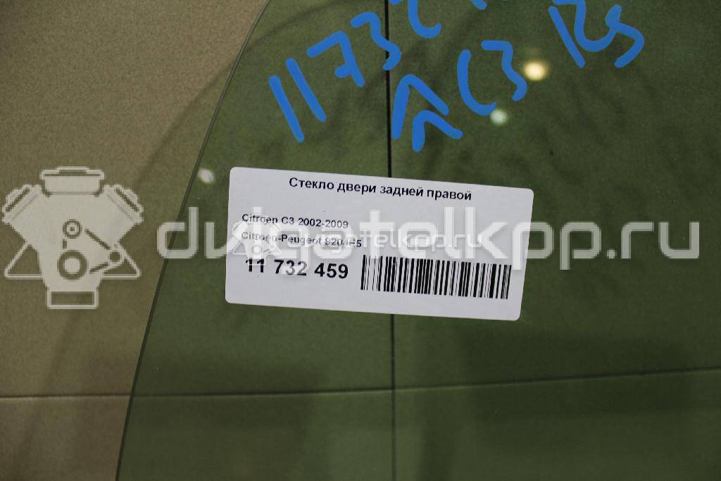 Фото Стекло двери задней правой  9204E5 для Citroen C3 {forloop.counter}}