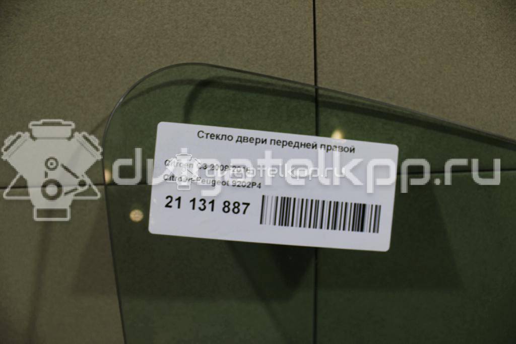 Фото Стекло двери передней правой  9202p4 для Citroen C2 Jm / C2 {forloop.counter}}