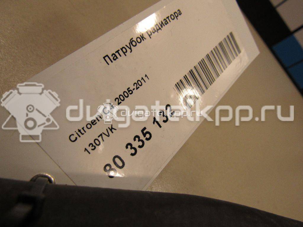 Фото Патрубок радиатора  1307vk для Citroen C4 {forloop.counter}}