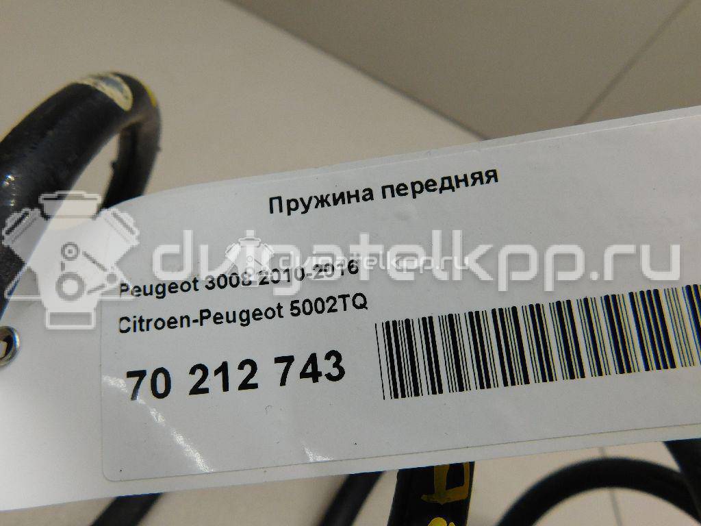 Фото Пружина передняя  5002TQ для citroen C4 II {forloop.counter}}