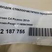 Фото Поводок стеклоочистителя передний левый  1609428680 для Citroen C4 {forloop.counter}}