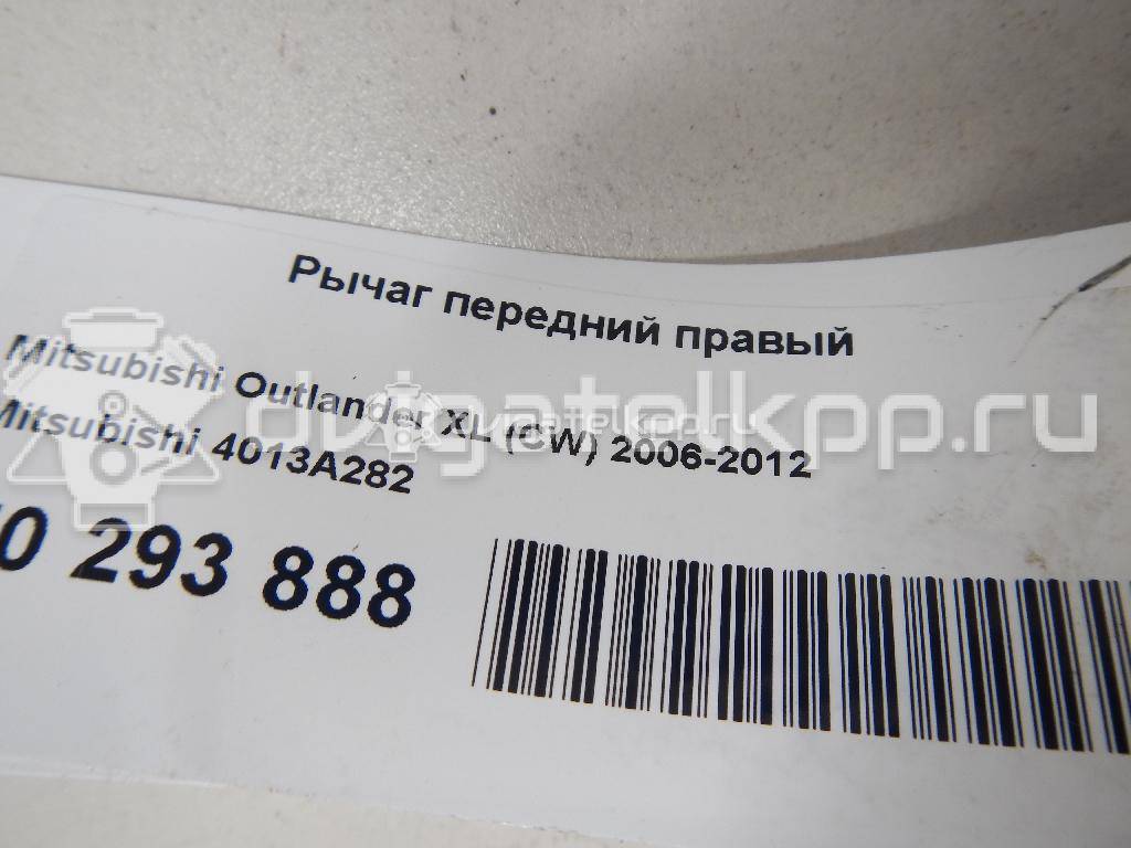 Фото Рычаг передний правый  4013a282 для Citroen C4 / C-Crosser {forloop.counter}}