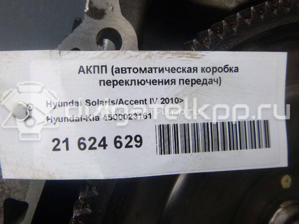 Фото Контрактная (б/у) АКПП для Kia (Dyk) / Hyundai / Kia 122-124 л.с 16V 1.6 л G4FC бензин 4500023161 {forloop.counter}}