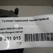 Фото Суппорт тормозной задний правый  4401Q1 для Citroen C2 Jm / C6 Td / C4 / C5 / Ds4 {forloop.counter}}