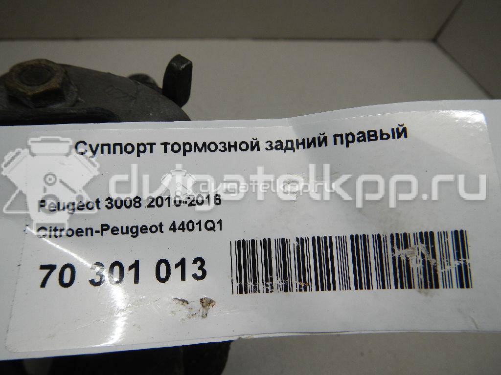 Фото Суппорт тормозной задний правый  4401Q1 для Citroen C2 Jm / C6 Td / C4 / C5 / Ds4 {forloop.counter}}