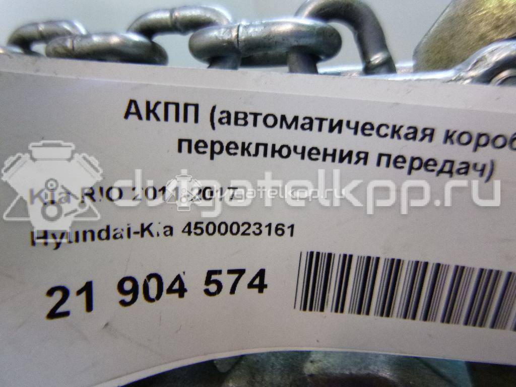 Фото Контрактная (б/у) АКПП для Hyundai (Beijing) / Hyundai / Kia 122-132 л.с 16V 1.6 л G4FC бензин 4500023161 {forloop.counter}}