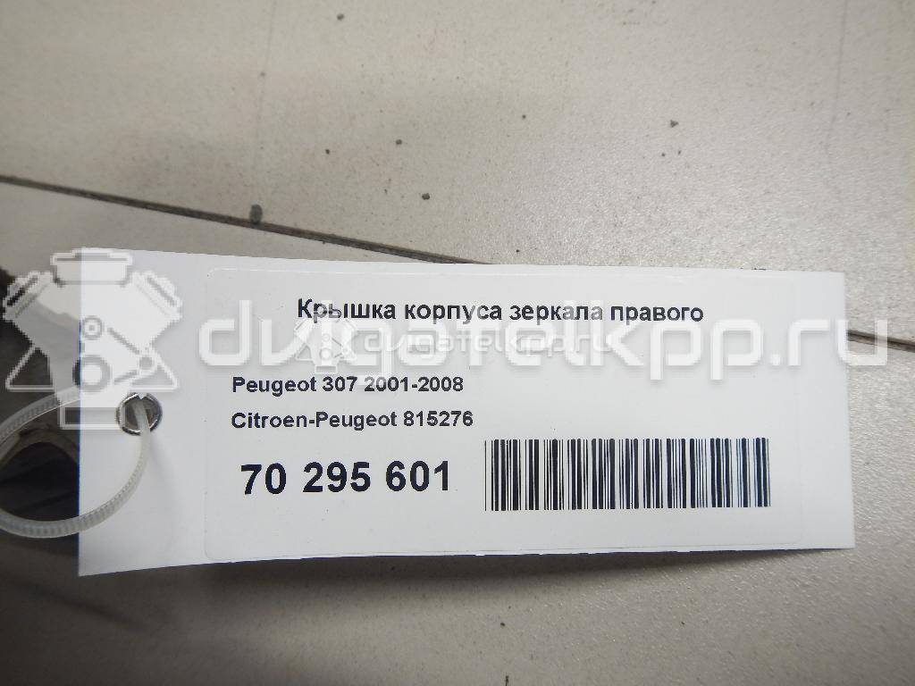 Фото Крышка корпуса зеркала правого  815276 для Citroen Xsara {forloop.counter}}