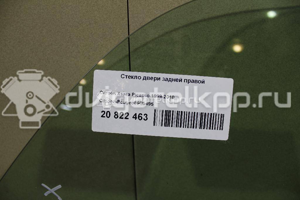 Фото Стекло двери задней правой  920495 для Citroen Xsara {forloop.counter}}