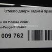 Фото Стекло двери задней правой  9204r2 для Citroen C3 {forloop.counter}}