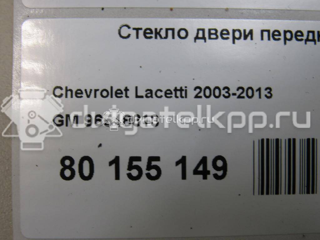 Фото Стекло двери передней левой  96548613 для daewoo Gentra II {forloop.counter}}