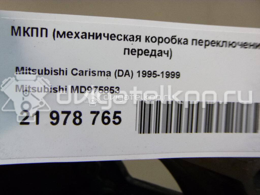 Фото Контрактная (б/у) МКПП для Mitsubishi Galant / Space 114-165 л.с 16V 2.4 л 4G64 (GDI) бензин MD975853 {forloop.counter}}