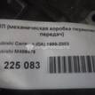 Фото Контрактная (б/у) МКПП для Mitsubishi Mirage 147-174 л.с 16V 1.6 л 4G92 (DOHC 16V) бензин {forloop.counter}}