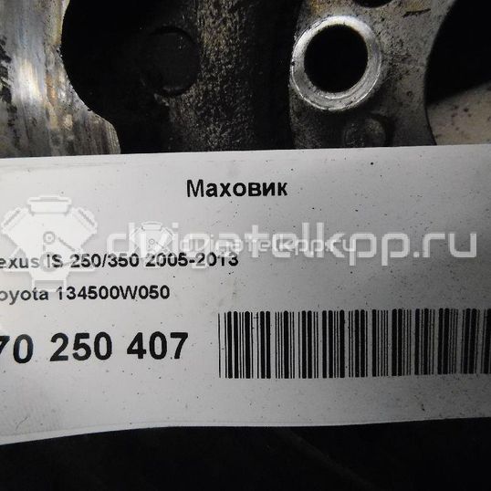 Фото Маховик для двигателя 4GR-FSE для Lexus / Toyota 197-215 л.с 24V 2.5 л бензин 134500W050