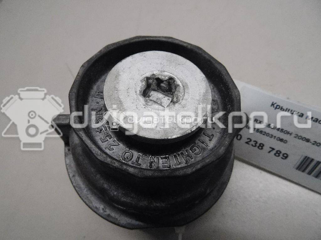 Фото Крышка масляного фильтра для двигателя 2GR-FE для Lotus / Lexus / Toyota / Toyota (Gac) 280-416 л.с 24V 3.5 л бензин 1562031060 {forloop.counter}}