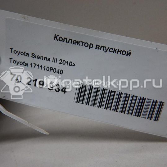 Фото Коллектор впускной для двигателя 2GR-FE для Lotus / Lexus / Toyota / Toyota (Gac) 280-416 л.с 24V 3.5 л бензин 171110P040