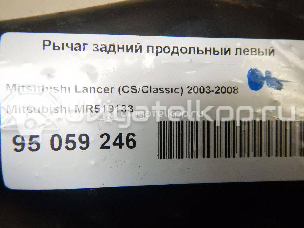 Фото Рычаг задний продольный левый  MR519133 для Mitsubishi Lancer {forloop.counter}}