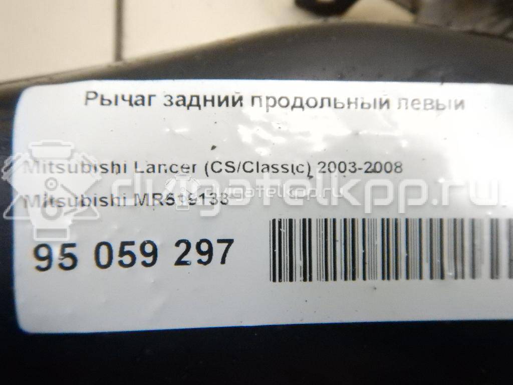 Фото Рычаг задний продольный левый  MR519133 для Mitsubishi Lancer {forloop.counter}}