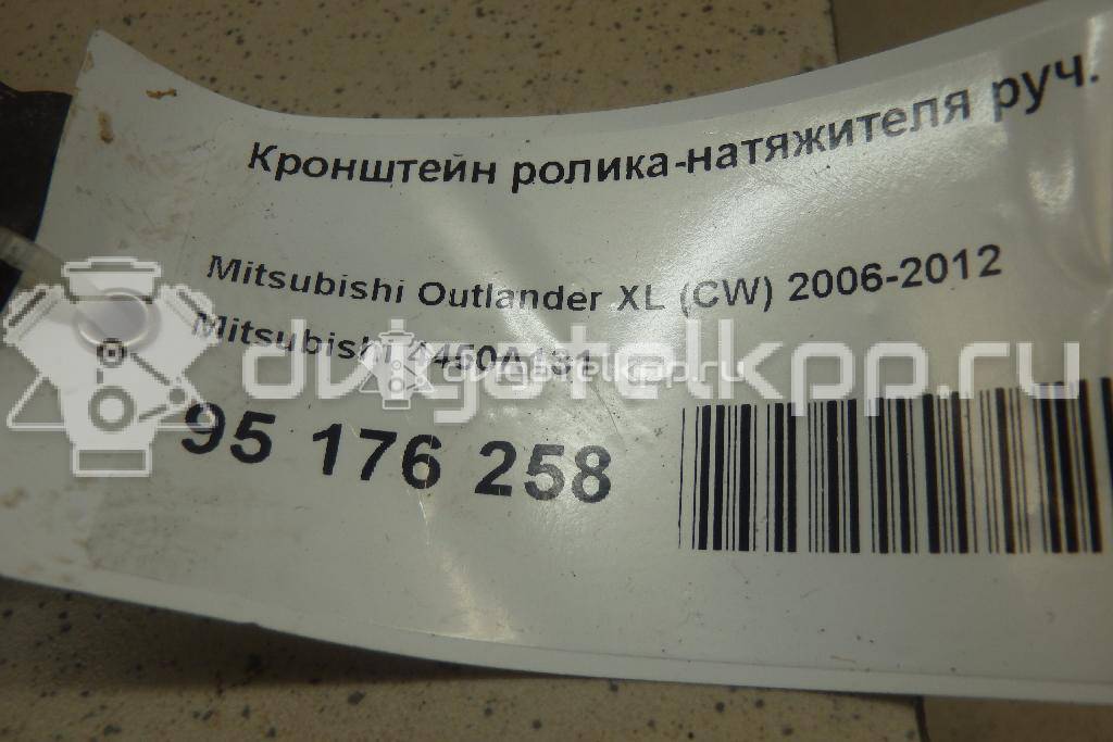 Фото Кронштейн ролика-натяжителя руч. ремня  4450a131 для Mitsubishi (Gac) / Mitsubishi {forloop.counter}}