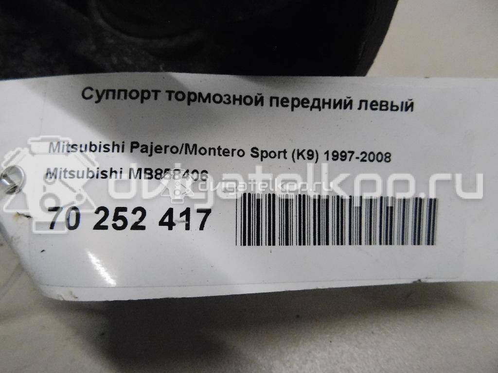 Фото Суппорт тормозной передний левый  MB858406 для Mitsubishi Lancer / Pajero / Galant / L / Space {forloop.counter}}