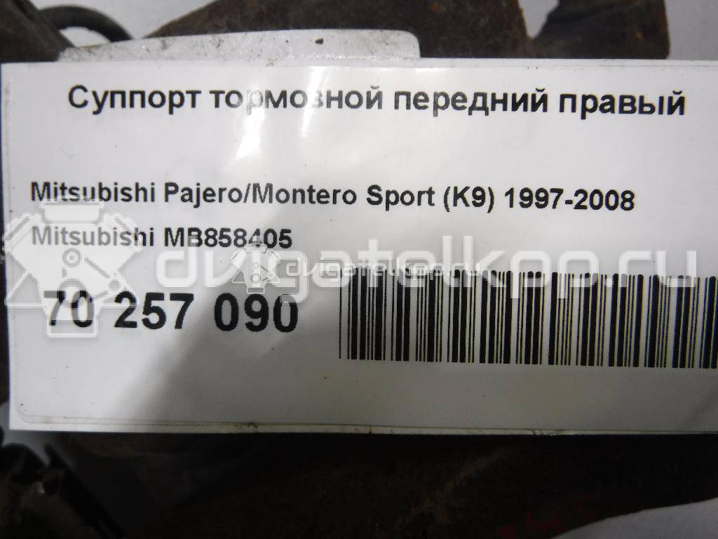 Фото Суппорт тормозной передний правый  MB858405 для Mitsubishi Lancer / Pajero / Galant / L / Space {forloop.counter}}