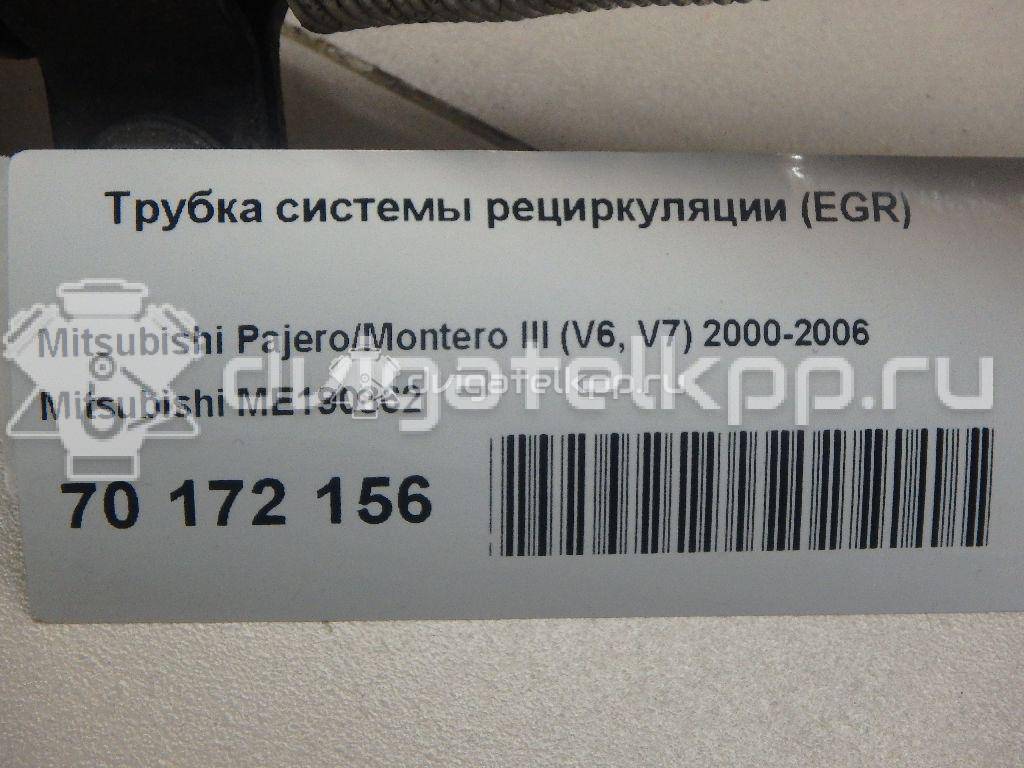 Фото Трубка системы рециркуляции (EGR)  me190862 для Mitsubishi Pajero / L {forloop.counter}}