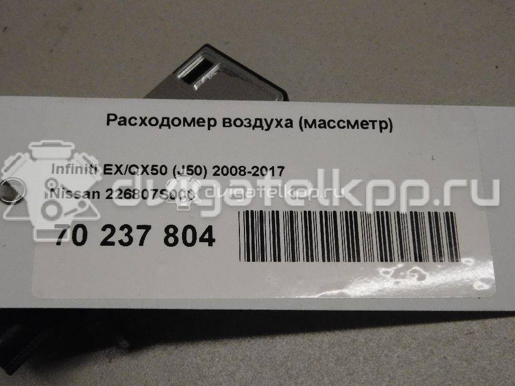 Фото Расходомер воздуха (массметр) для двигателя VQ35 для Samsung / Nissan 218-258 л.с 24V 3.5 л бензин 226807S000 {forloop.counter}}