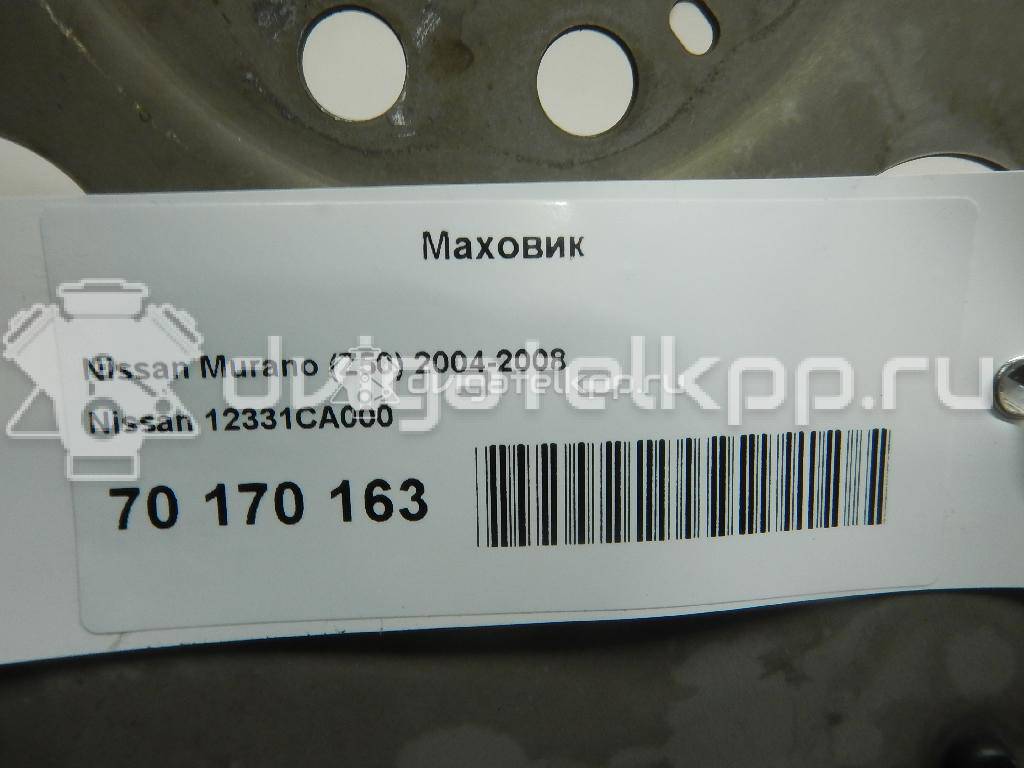 Фото Маховик для двигателя VQ35DE для Infiniti / Mitsuoka / Isuzu / Nissan / Nissan (Dongfeng) 218-258 л.с 24V 3.5 л бензин 12331CA000 {forloop.counter}}