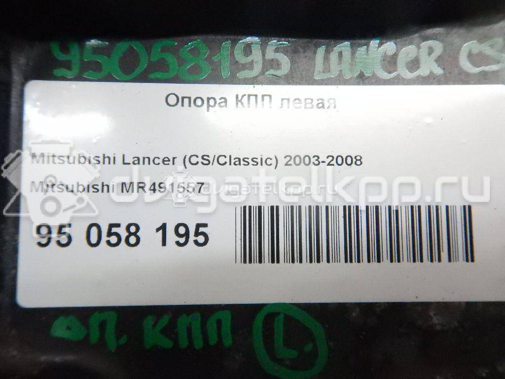 Фото Опора КПП левая  MR491557 для Mitsubishi Lancer {forloop.counter}}