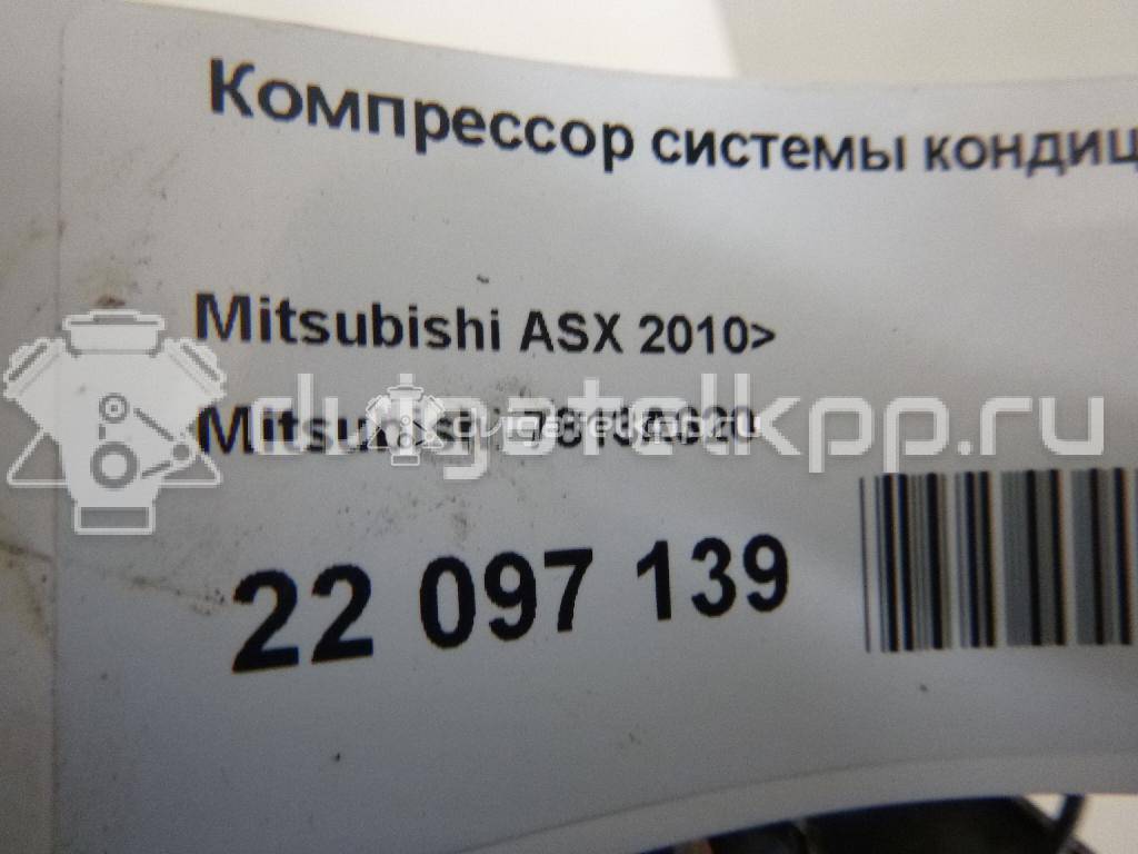 Фото Компрессор системы кондиционирования  7813A620 для Mitsubishi Lancer / Asx Ga W {forloop.counter}}