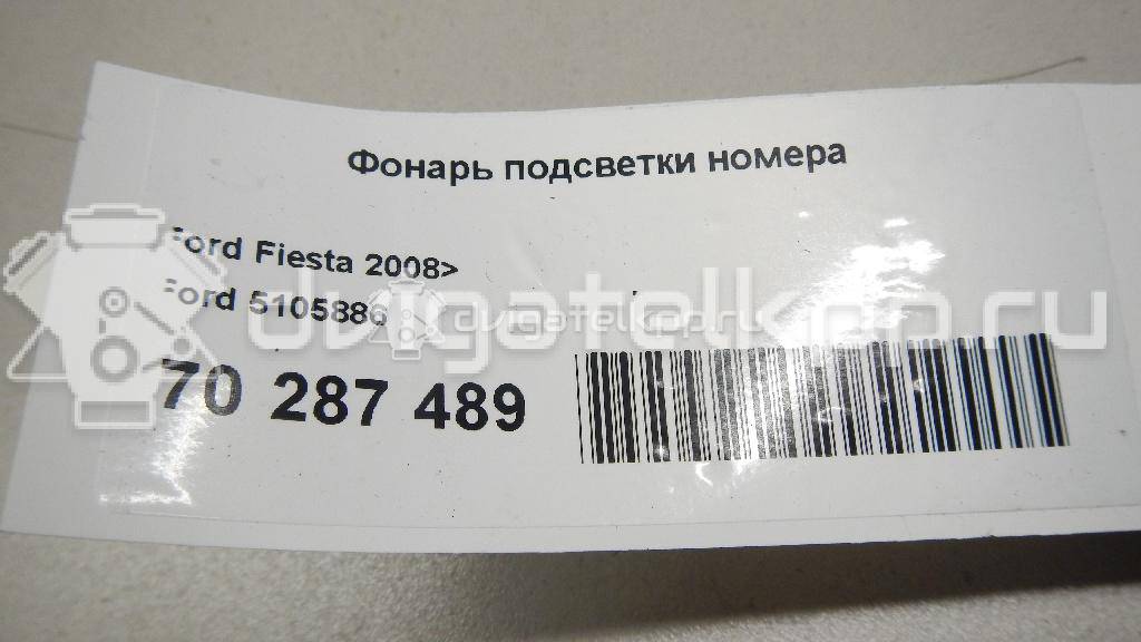 Фото Фонарь подсветки номера  5105886 для Ford Fiesta / Focus / Tourneo / C-Max / Ka {forloop.counter}}