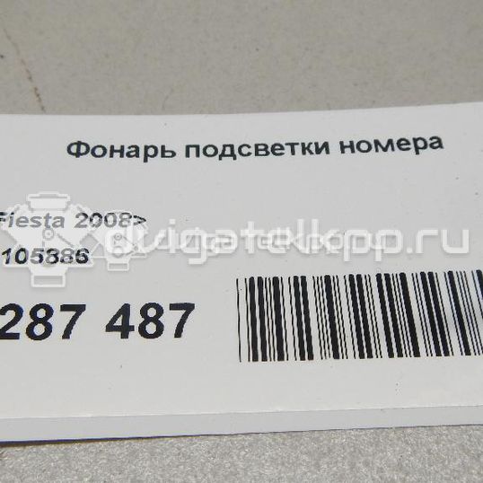 Фото Фонарь подсветки номера  5105886 для Ford Fiesta / Focus / Tourneo / C-Max / Ka