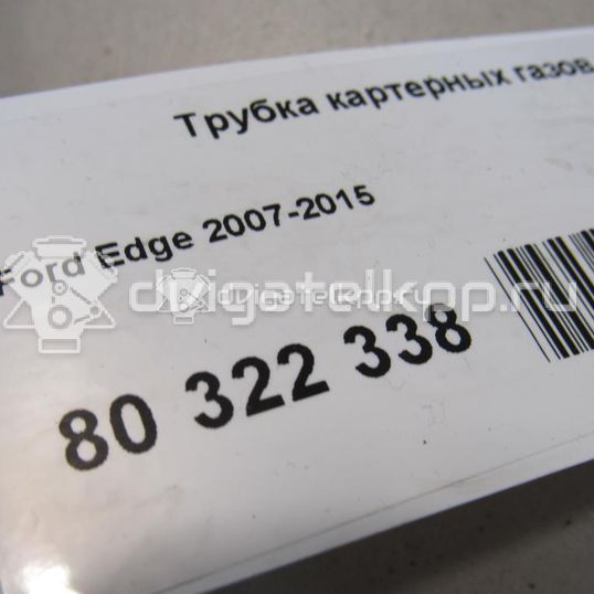 Фото Трубка картерных газов  7t4z6758aa для Mazda / Ford Australia / Eunos