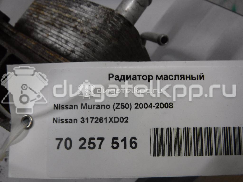 Фото Радиатор масляный для двигателя VQ35DE для Infiniti / Mitsuoka / Isuzu / Nissan / Nissan (Dongfeng) 231-305 л.с 24V 3.5 л бензин 317261XD02 {forloop.counter}}