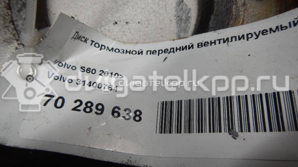 Фото Диск тормозной передний вентилируемый  31400764 для ford Galaxy {forloop.counter}}