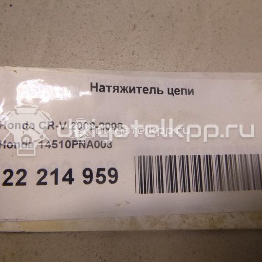 Фото Натяжитель цепи  14510PNA003 для Honda / Honda (Dongfeng)