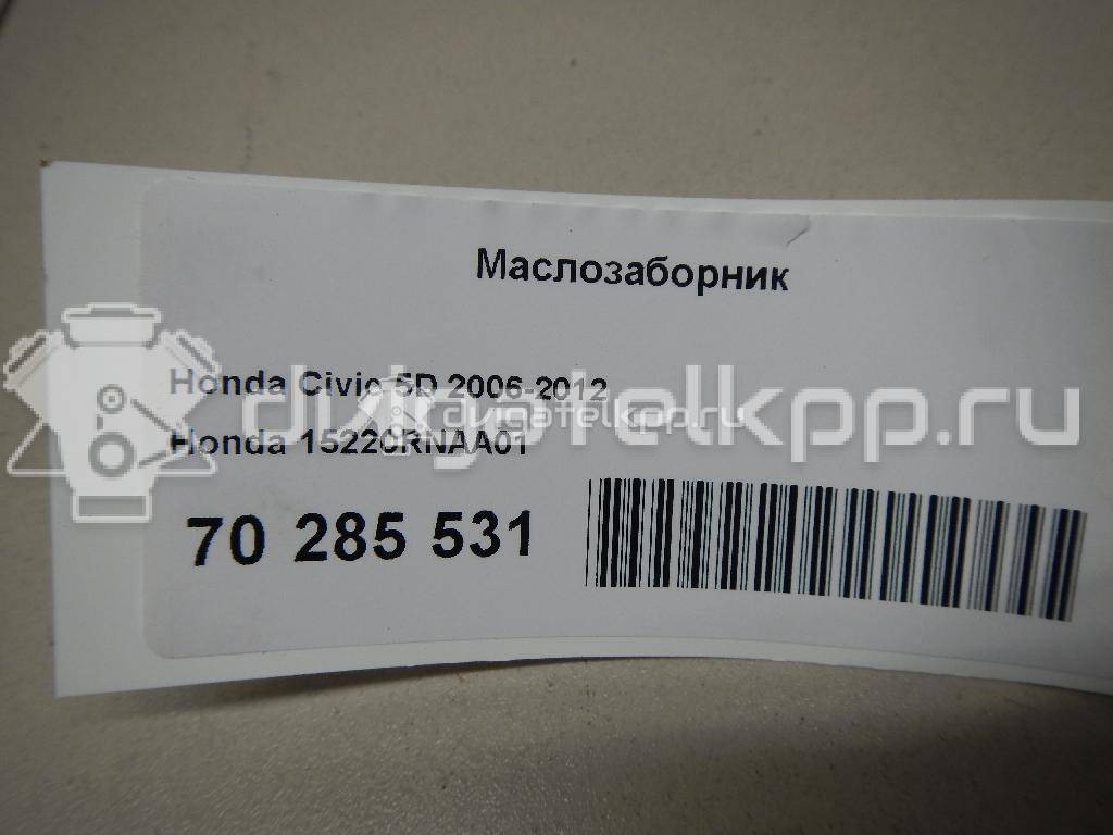 Фото Маслозаборник  15220rnaa01 для Honda Civic / Crossroad Rt / Stream {forloop.counter}}