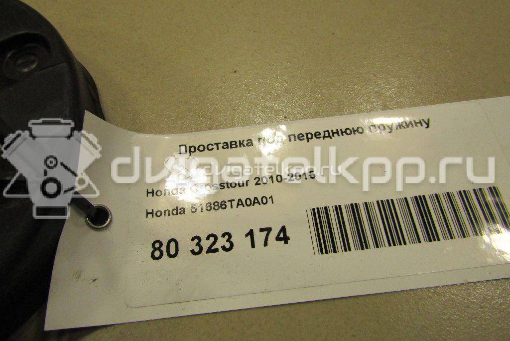 Фото Проставка под переднюю пружину  51686ta0a01 для Honda Accord {forloop.counter}}