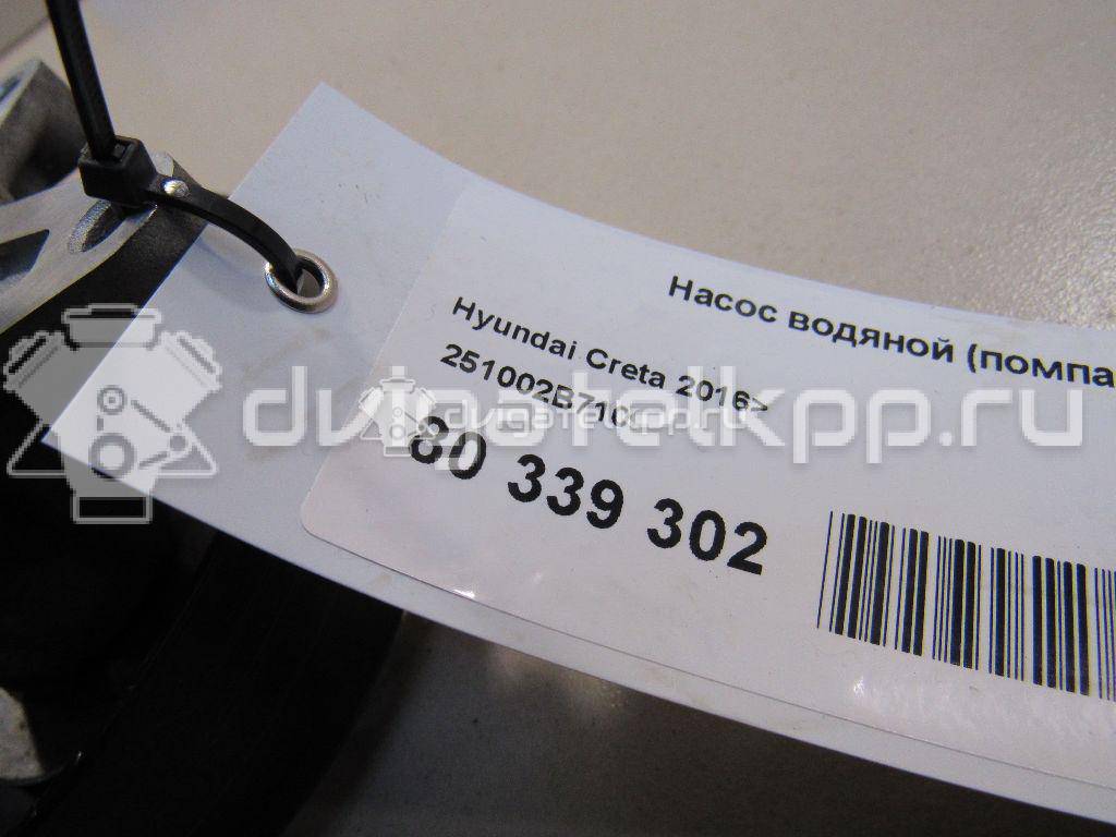 Фото Насос водяной (помпа)  251002B710 для Hyundai I10 / Tucson / Ix35 Lm, El, Elh / Kona Os / Ix20 Jc {forloop.counter}}