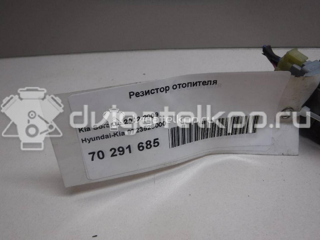 Фото Резистор отопителя  9723526000 для Hyundai Xg / Ix20 Jc / Accent / I30 / Matrix Fc {forloop.counter}}