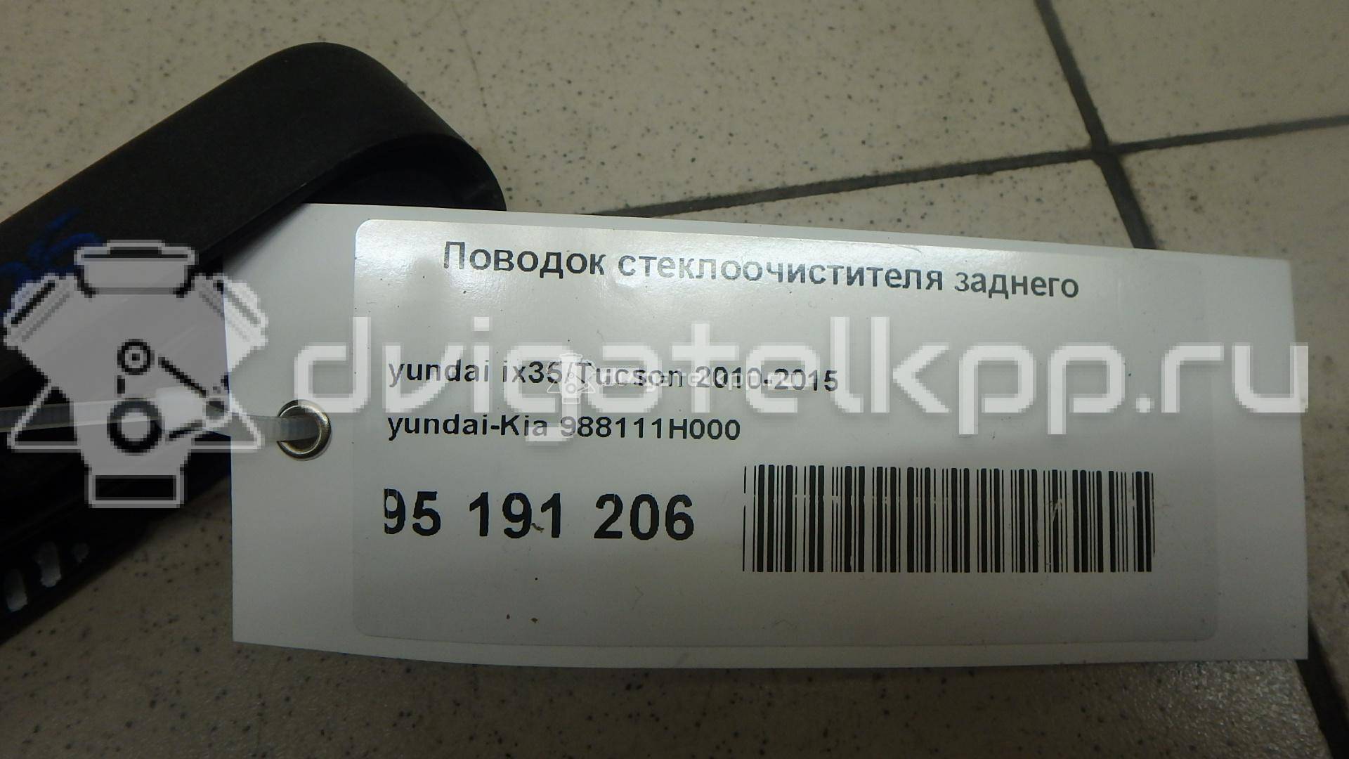 Фото Поводок стеклоочистителя заднего  988111H000 для Hyundai Tucson / Ix35 Lm, El, Elh {forloop.counter}}