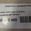 Фото Усилитель переднего бампера  865602Y000 для Hyundai Ix35 Lm, El, Elh {forloop.counter}}